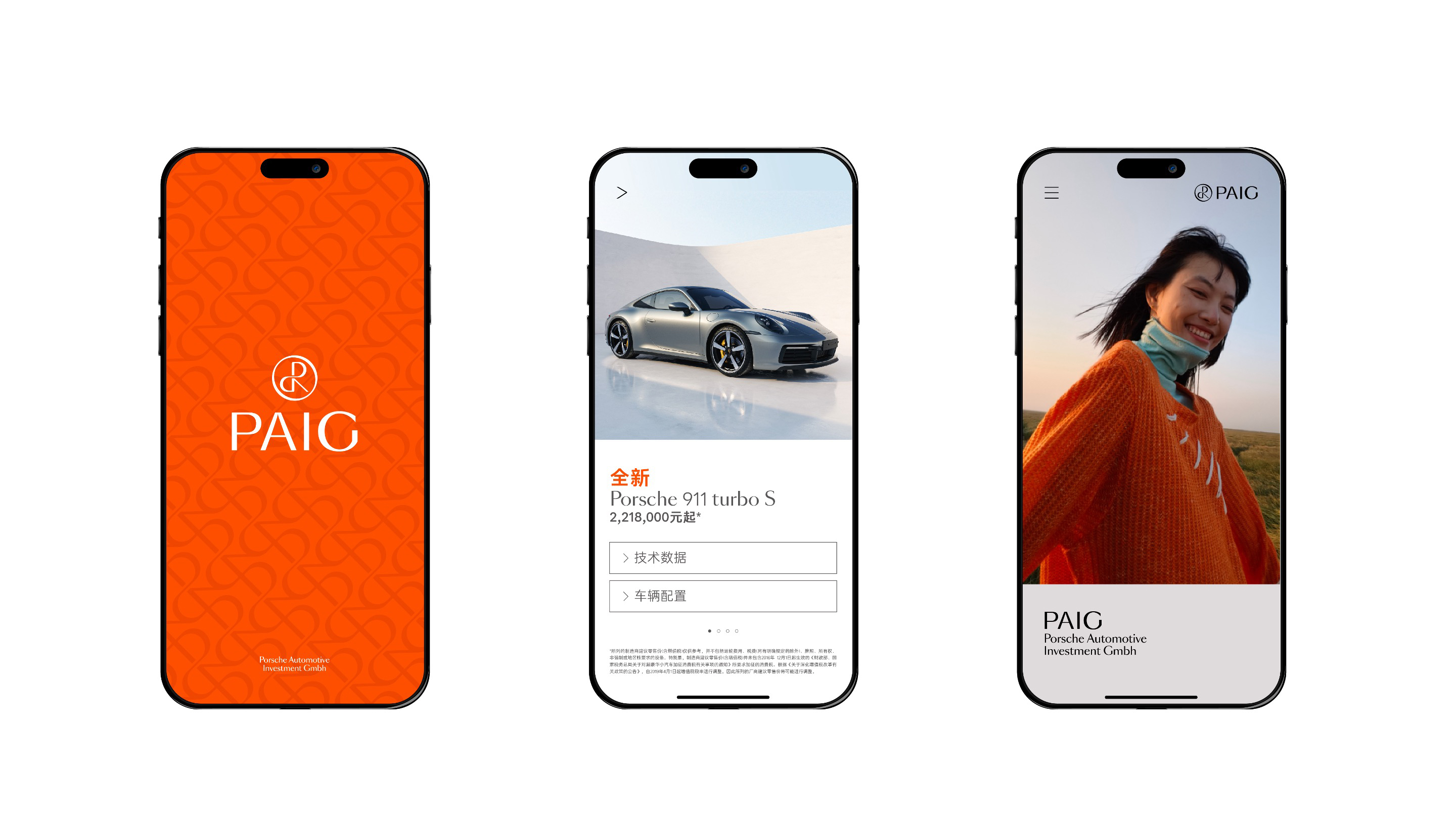 寶愛捷PAIG 中國品牌塑造